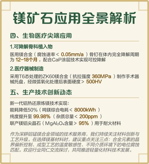轻量化合金制造的现状与未来 镁基合金与轻合金技术开发